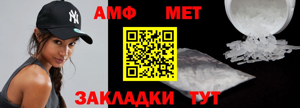 Amphetamine  Амфетамин  Советский  Вход с VPN  АМФ 98% 