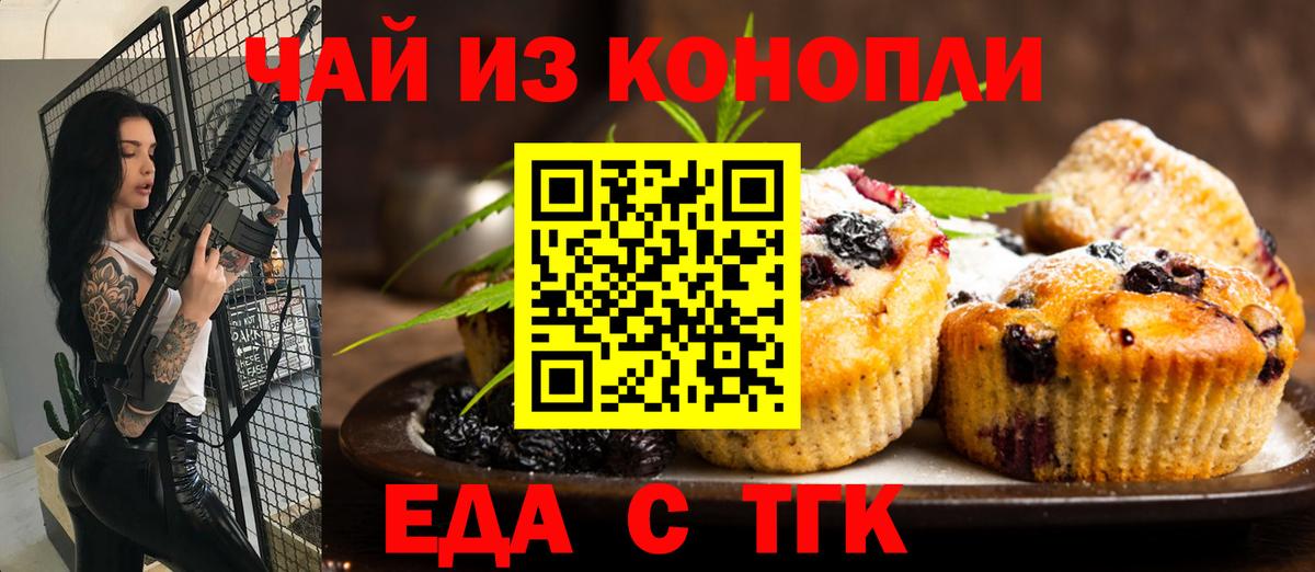 Canna-Cookies марихуана Советский