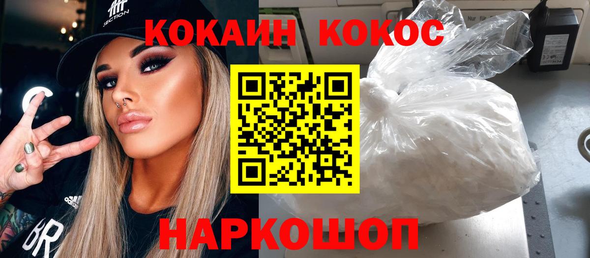 Кокаин Fish Scale Советский