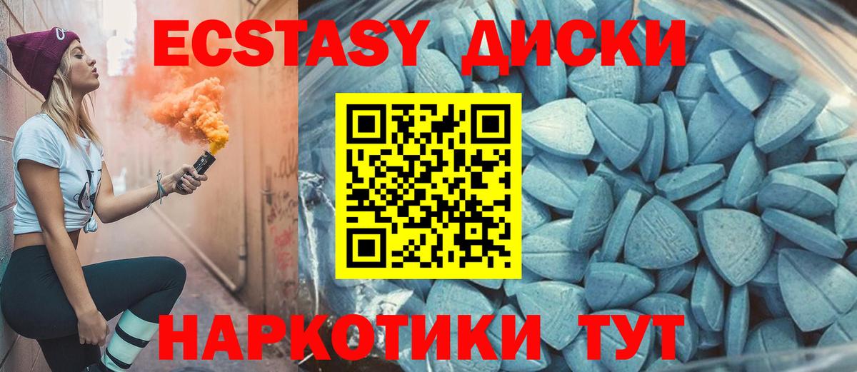 ЭКСТАЗИ MDMA Советский