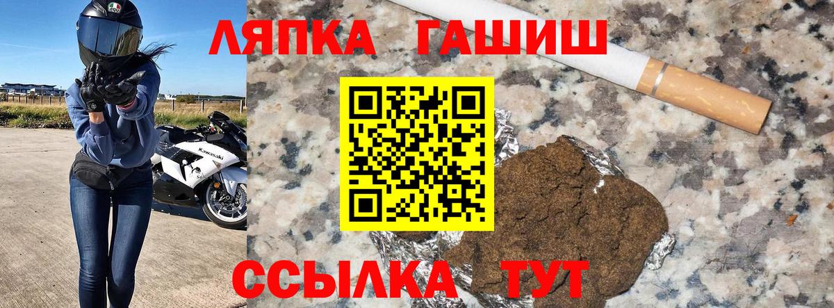ГАШИШ Cannabis  Гашиш убойный  где продают наркотики  Вход с VPN  Советский 