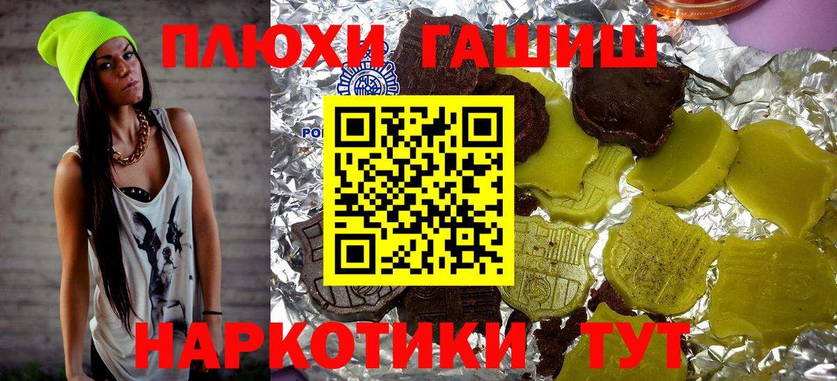 ГАШИШ убойный Советский