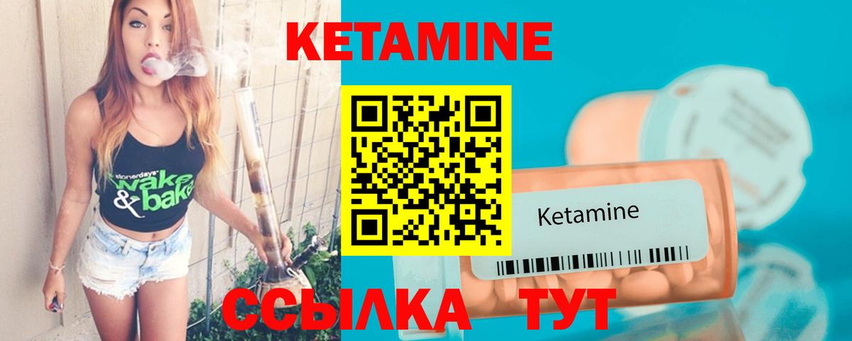 Советский  КЕТАМИН VHQ  Вход с VPN  КЕТАМИН VHQ 