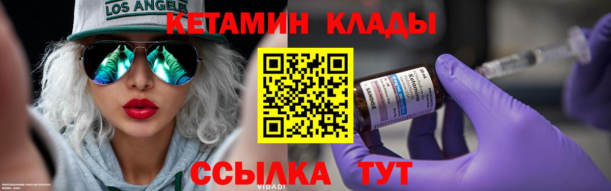 Кетамин ketamine Советский
