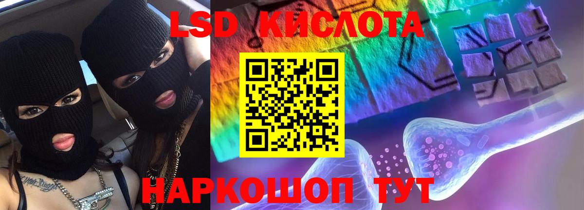 Советский  мега сайт  Вход с VPN  ЛСД экстази кислота  ЛСД экстази ecstasy 