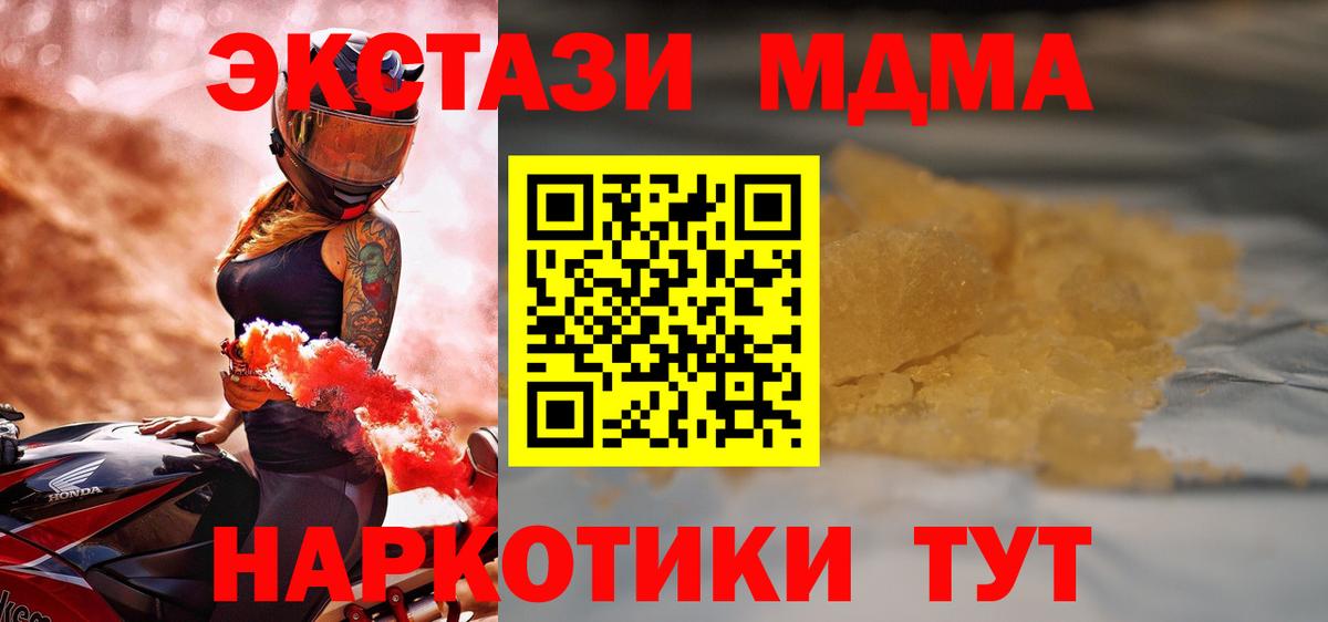 MDMA crystal  MDMA  MDMA Molly  Советский  Вход с VPN 