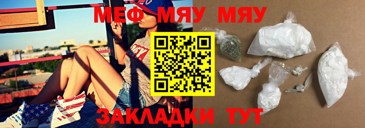 Меф  Мефедрон 4 MMC  Вход с VPN  Советский  Мефедрон 4 MMC 