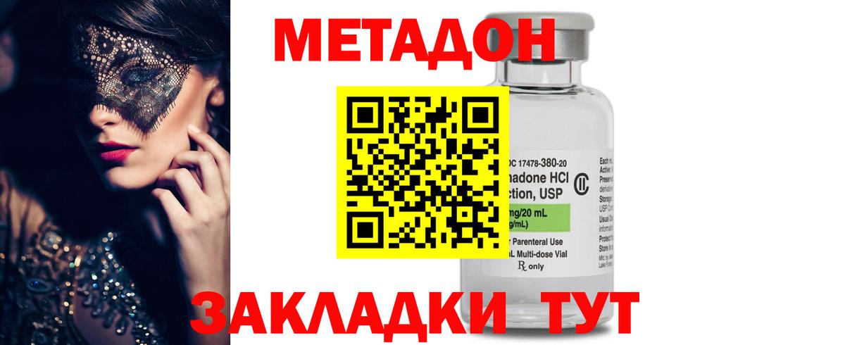 МЕТАДОН мёд  Вход с VPN  Советский  МЕТАДОН кристалл 