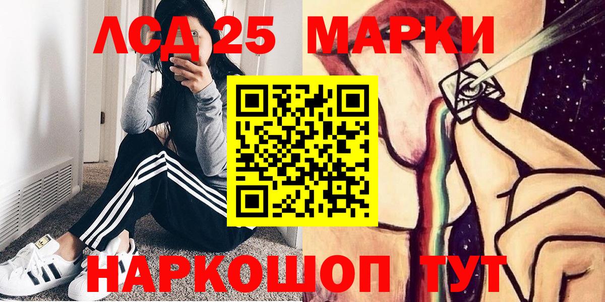 Марки NBOMe 1,5мг Советский