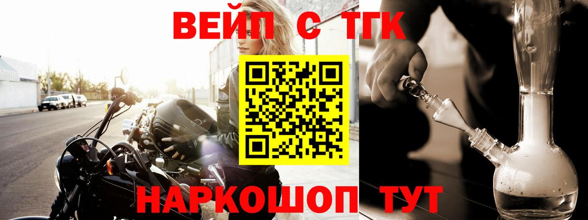 ТГК Wax Советский