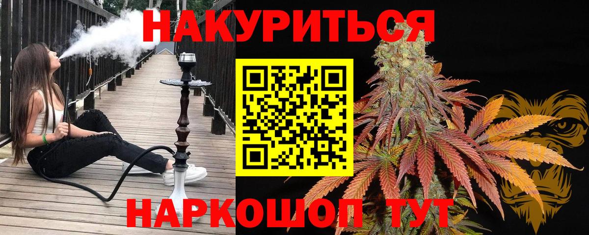 Конопля ГИДРОПОН  Вход с VPN  Бошки марихуана семена  Советский  Каннабис THC 21%  Бошки Шишки конопля 